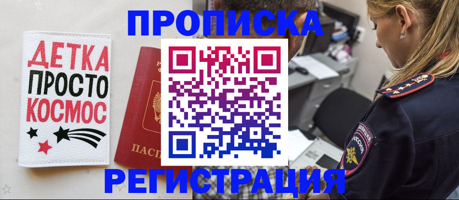 пропишу в квартире в Липецкая области