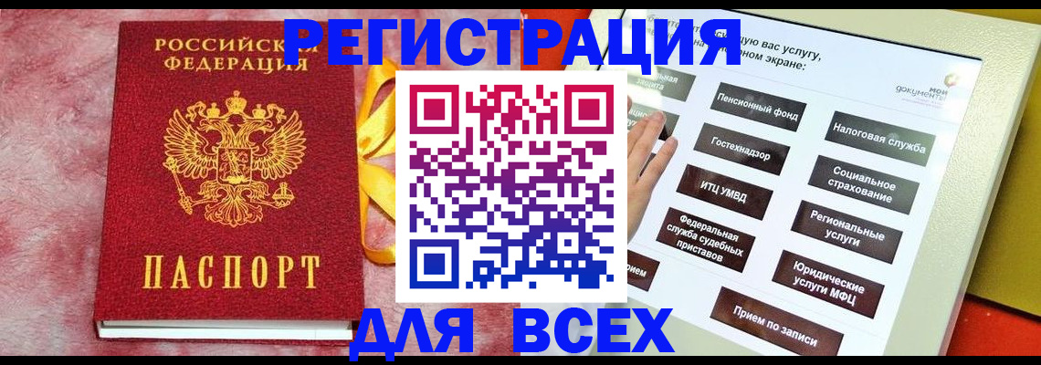 регистрация в Липецкая области
