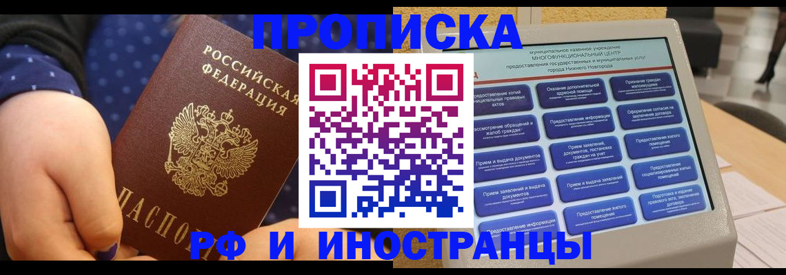 прописка для кредита в Липецкая области