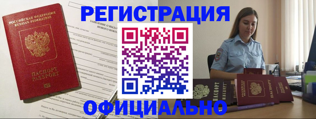 временная регистрация в Липецкая области